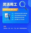 2023年,廣東陽江專業靈活用工平臺排名