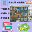 宿州標書精美排版標書制作保安保潔類,廢標全額退,標識標牌類