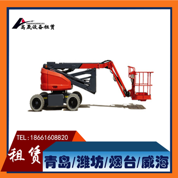 沾化區(qū)帶飛臂更靈活曲臂車出租高空作業(yè)平臺出租