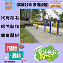 淮南標(biāo)書精美排版標(biāo)書制作管道消殺類,一對(duì)一定制,消防設(shè)施類