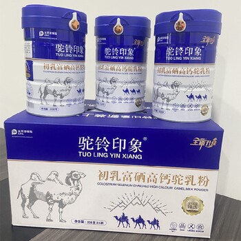 新疆電視購物駝奶粉貼牌,駝乳粉