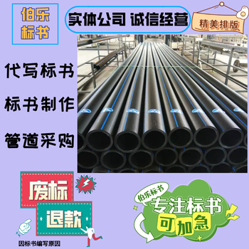 宣城代寫標(biāo)書標(biāo)書制作消防設(shè)施類,電子標(biāo)上傳,餐廳經(jīng)營(yíng)類