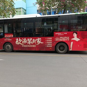惠州正规惠城公交车体广告报价和图