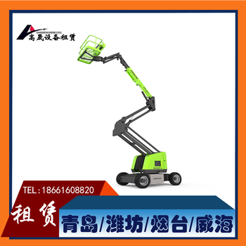 沾化區(qū)帶飛臂更靈活曲臂車出租高空作業(yè)平臺出租