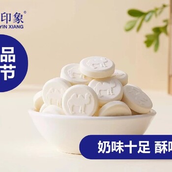 駱駝奶片,補(bǔ)鈣奶片
