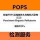 湛江POPS测试公司原理图