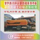 混凝土拖泵出租圖