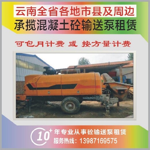 三一天泵,云南楚雄大姚建筑工地橋梁混凝土砼輸送泵地泵包月出租租賃