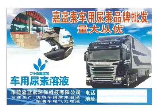 贵州六盘水车用尿素出售柴油车尾气处理液