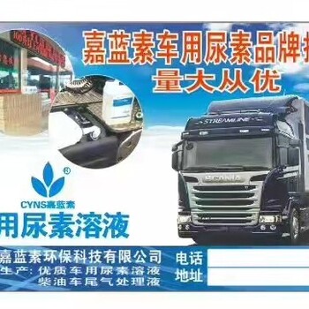广东广州车用尿素厂家批发汽车尿素