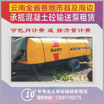 三一電泵,云南昆明呈貢建筑工地橋梁混凝土砼輸送泵電泵包月出租租賃