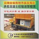 車載泵圖