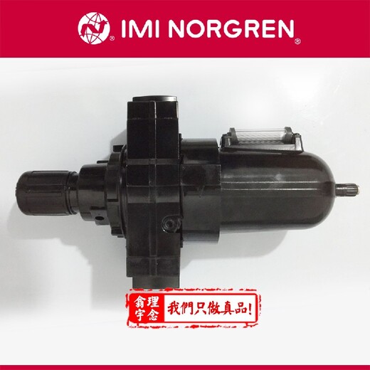 諾冠NORGREN過(guò)濾調(diào)壓閥B74G-3AK-QD1-RMN諾冠代理店簡(jiǎn)易安全