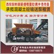 車載泵圖