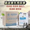 广东云浮柴油车尾气处理液供应车用尿素溶液