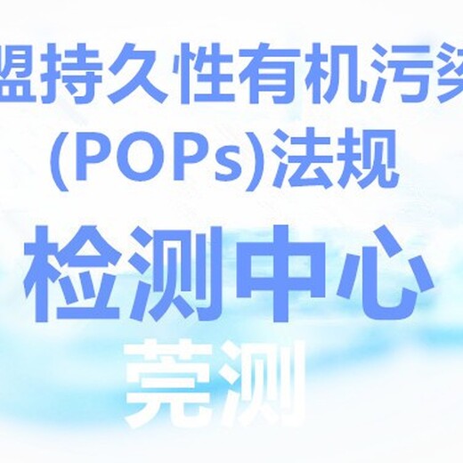 惠州POPS测试公司
