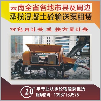 三一車載泵,云南臨滄鳳慶建筑工地橋梁混凝土砼輸送泵地泵包月出租租賃