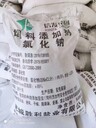 唐山工業(yè)鹽批發(fā)價格