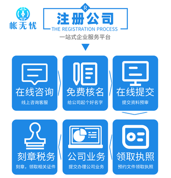 順德營業(yè)執(zhí)照代辦-高明楊和營業(yè)執(zhí)照代辦