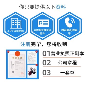 高明注册公司代办-高明明城营业执照代办