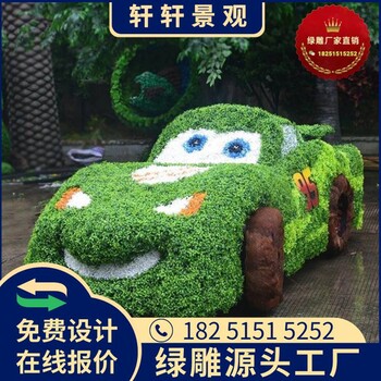 仁寿喜洋洋稻草人绿雕绿化造型