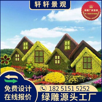 藍田喜洋洋稻草人綠雕貨到付款