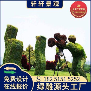 豐縣仿真綠雕帶燈光植物雕塑制作過程