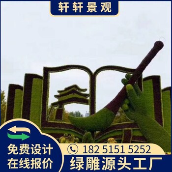 濟陽節(jié)日燈籠綠雕廣場公園