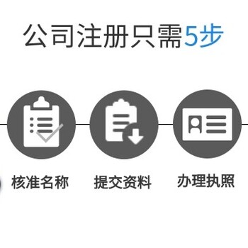 羅村注冊(cè)個(gè)體工商戶代理代辦