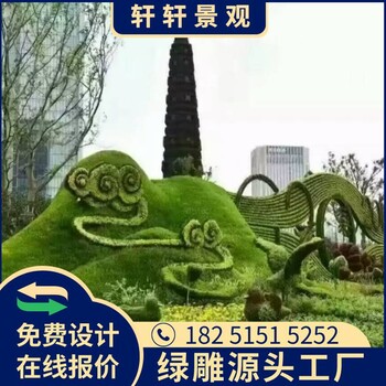 宜州足球造型仿真綠雕免費(fèi)咨詢