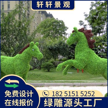 邢臺市橋東五色草造型綠雕網(wǎng)紅旅游景區(qū)
