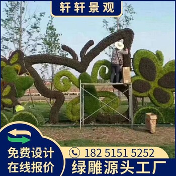 龍沙春節(jié)大花籃綠雕主題花雕