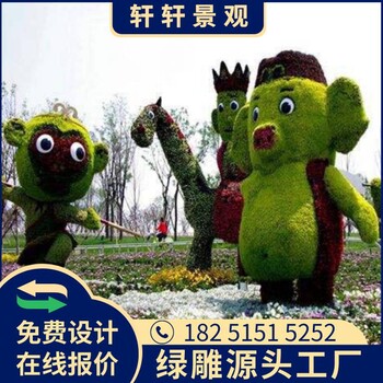 西華孔雀綠雕植物雕塑圖