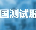 惠州pops检测-pops检测机构