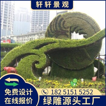 永福植物绿雕图纯手工制作