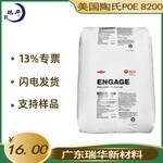 美国陶氏POE8200耐老化耐候高流动poe8200