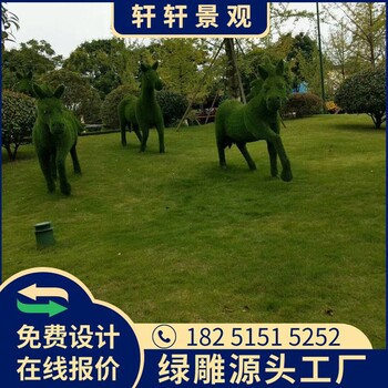 徽縣仿真植物綠雕植物造型