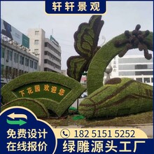 长海花园立体绿雕诚信承诺