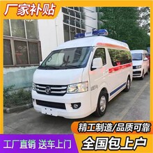 程力福田G7救护车长途转院特殊用途型多种急救车选择