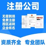 南海营业执照注册-三水西南注册公司代办图片2