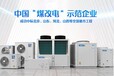 热泵热水机DKFXRS-75Ⅱ/A（20PR410A）力诺20PR410A冷媒机组