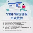 北京豐臺正規個(gè)體工商戶(hù)核定征收,個(gè)人經(jīng)營(yíng)所得稅