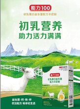 陜西咸陽羊奶粉生產(chǎn)廠家,免疫球蛋白羊奶粉,小眾品牌羊奶粉圖片