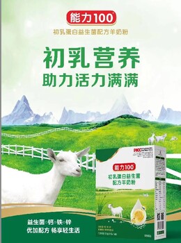 陜西咸陽(yáng)羊奶粉生產(chǎn)廠家,球蛋白羊奶粉,小眾品牌羊奶粉