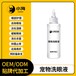 小海藥業(yè)貓咪洗眼液代加工定制生產(chǎn)服務(wù)