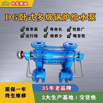 長(zhǎng)治DG85-80鍋爐給水泵多少錢？