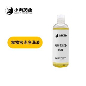 宠物猫狗清洁洗护用品香水香薰贴牌加工生产厂