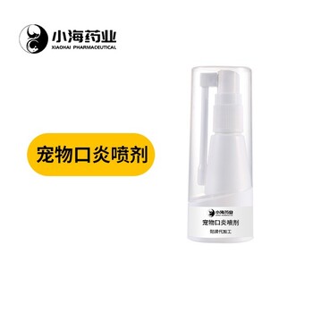 長沙小海貓狗通用口腔護(hù)理液OEM代工生產(chǎn)