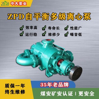天津煤矿用自平衡泵十,自动平衡泵