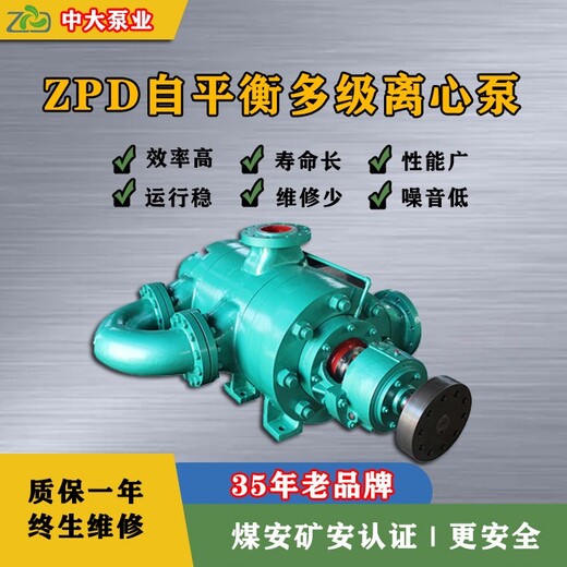 天津MDP自平衡泵報價,平衡型泵